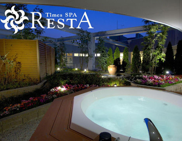 タイムズ スパ・レスタ（池袋駅から徒歩8分）