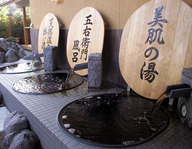 野天湯元 湯快爽快 たや（大船駅・本郷台駅）