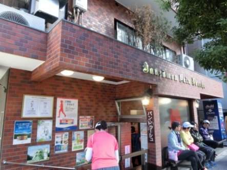 バン・ドゥーシュ