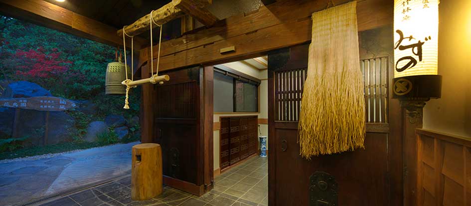 竹林庵 みずの（ちくりんあん）