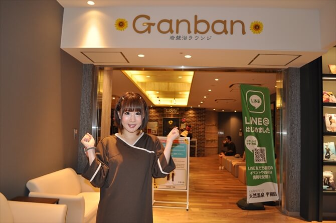 細かい配慮が嬉しい岩盤浴エリア