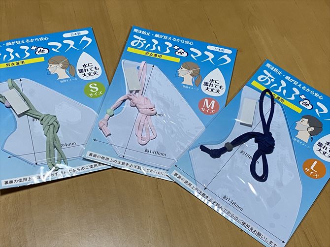 サイズはS、M、Lの3種類