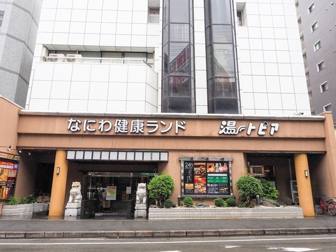 なにわ健康ランド 湯～トピア外観／大阪