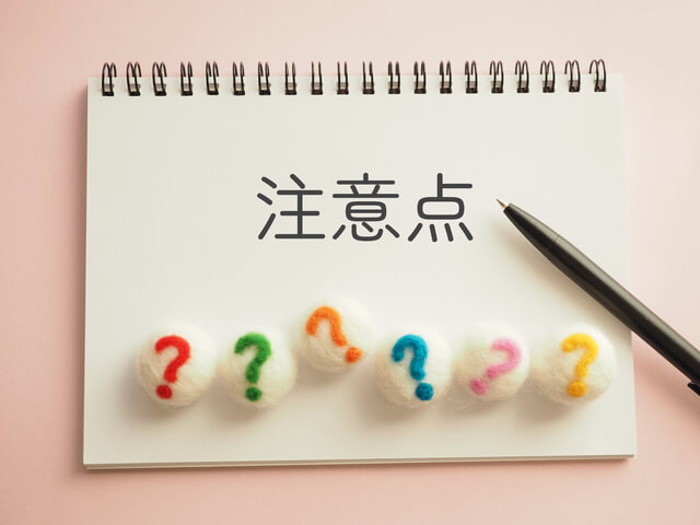 湯シャンにおける4つの注意点