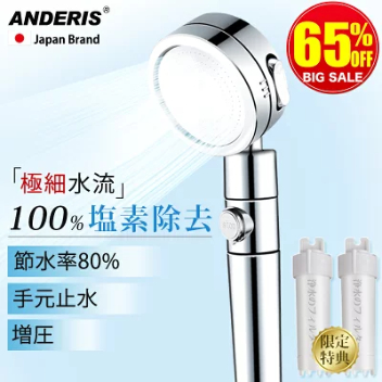 ANDERISシャワーヘッド