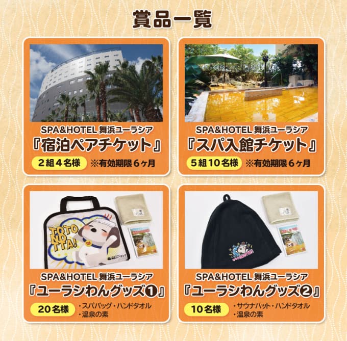 商品一覧