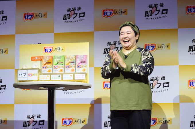 『バブ メディキュア』新CMキャラクターのやす子さん