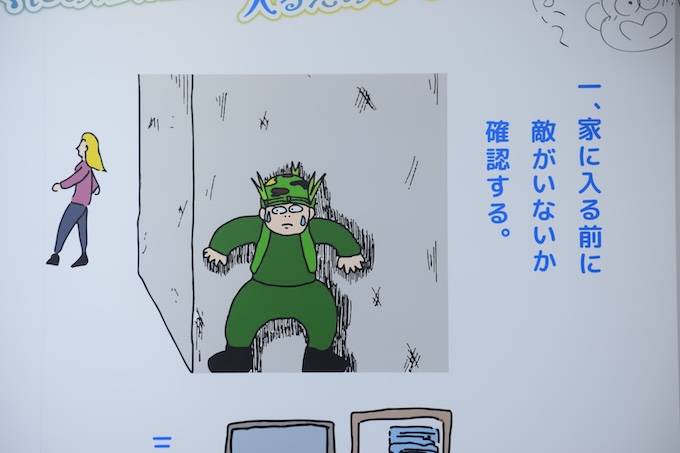 家に入る前に敵がいないか確認する