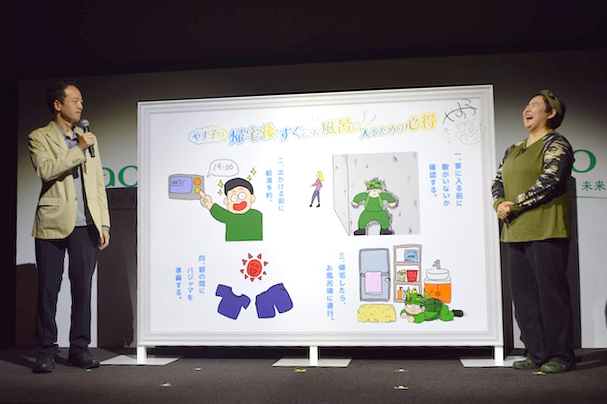 やす子さんが描いた「帰宅後 即フロ」を実践するための「心得」