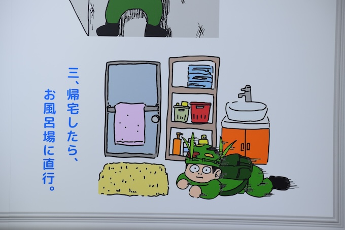 帰宅したら、お風呂場に直行