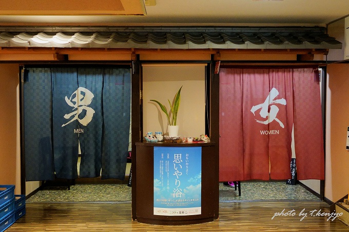 男女別の大浴場入口