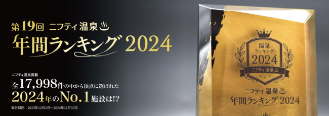 年間ランキング