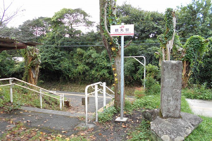 JR鶴丸駅