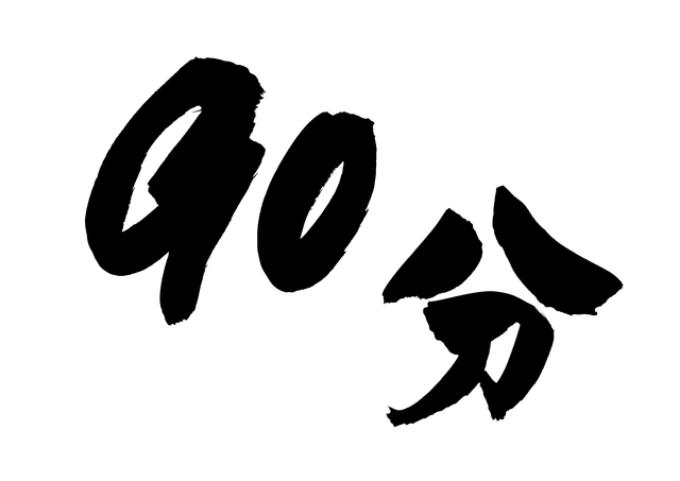 理想は就寝の1.5～2時間前に入浴を済ませる