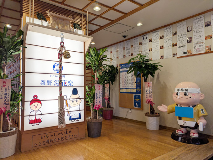 オリジナルキャラクター湯吉くん