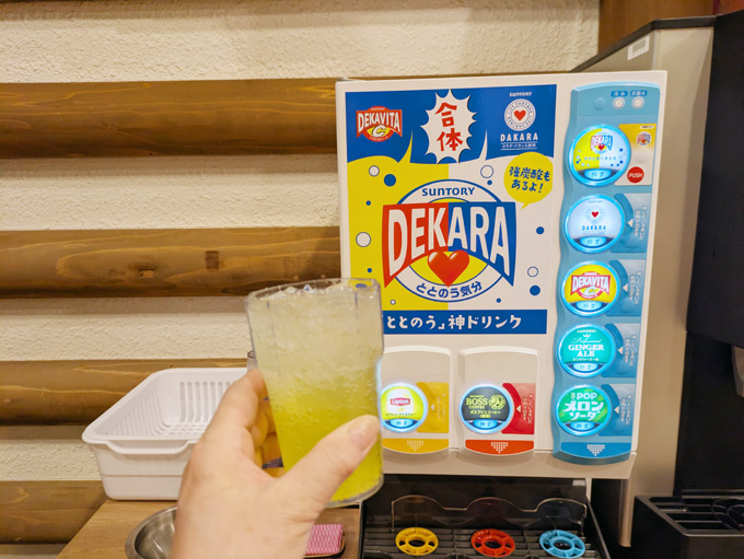 フリードリンク