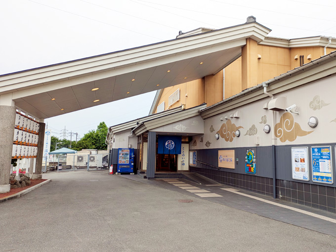 ととのいの郷 秦野湯花楽 外観