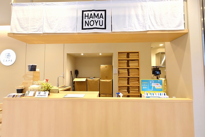「HAMANOYU えど遊」の受付