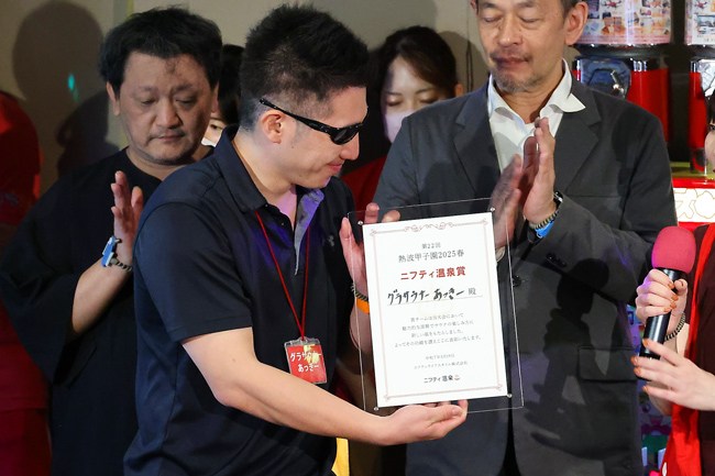 「ニフティ温泉賞」を受賞したグラサウナーあっきー