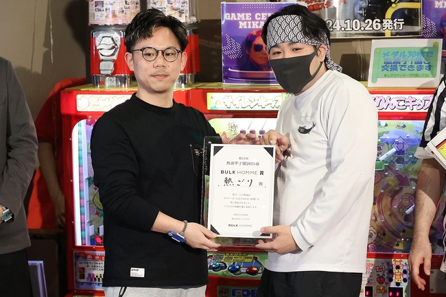 「BULK HOMME賞」の盾を手にする熱ごり（右）