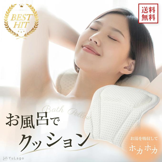 Yulago バスピロー