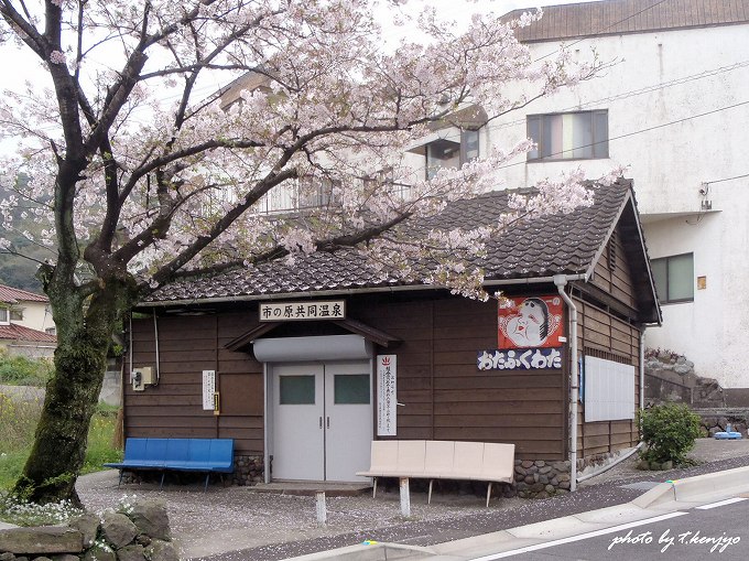 市の原温泉の外観