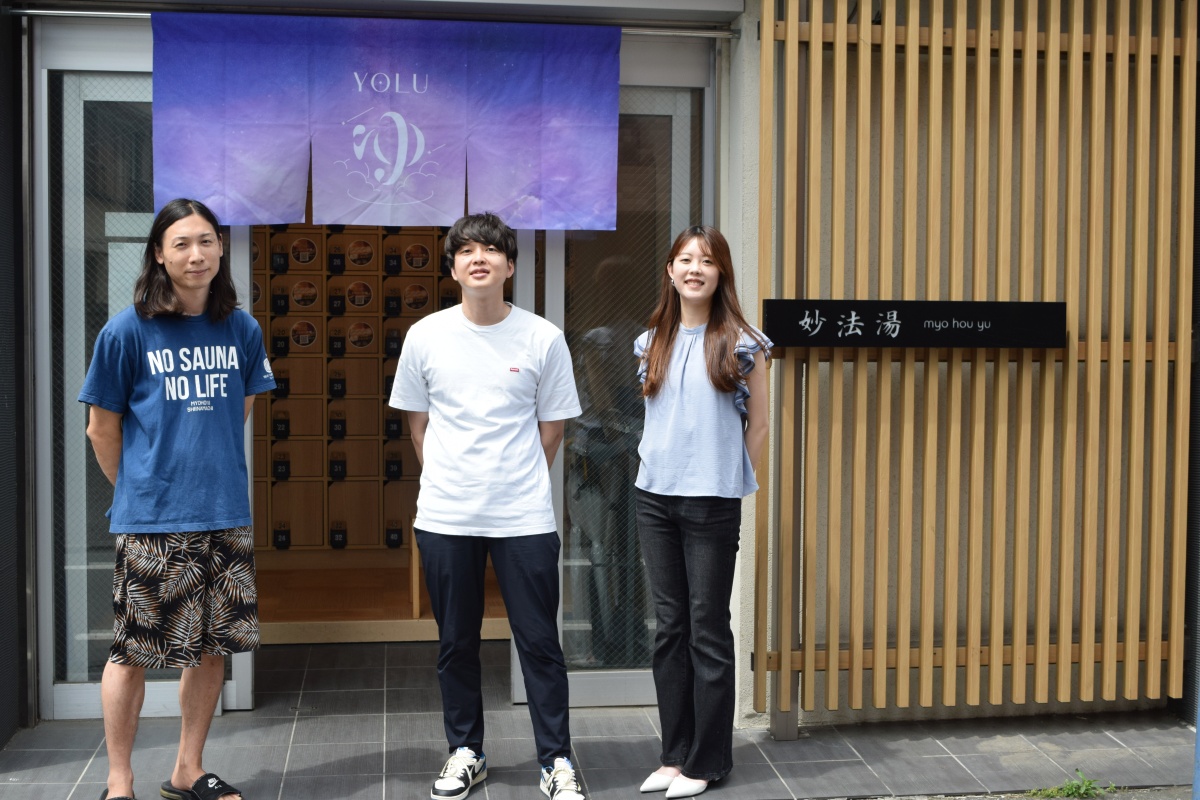 妙法湯の4代目と一緒に