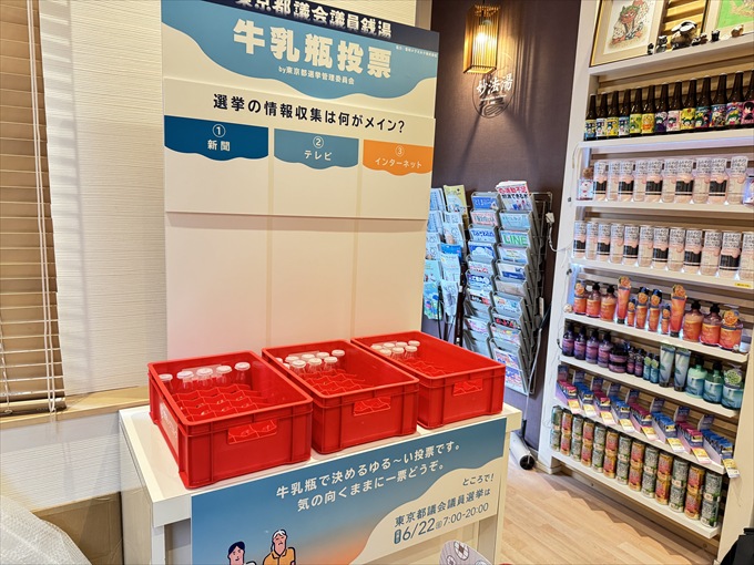 妙法湯（豊島区）