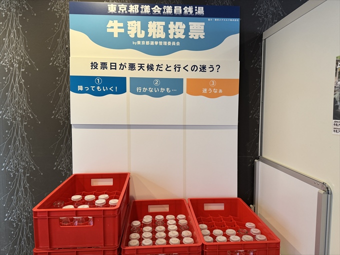 ひだまりの泉 萩の湯（台東区）