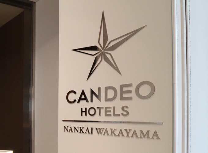 カンデオホテルロゴマーク
