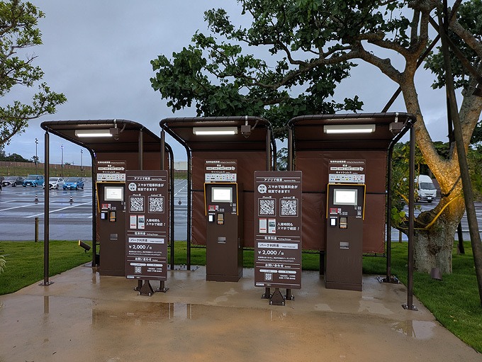 駐車場精算機