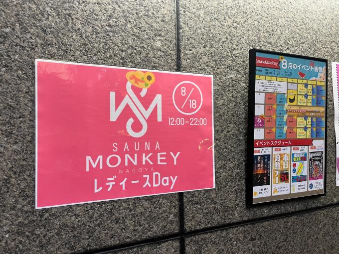 レディースデー