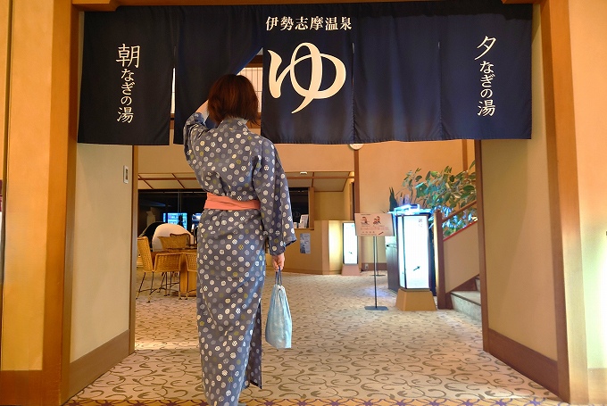 伊勢志摩温泉の暖簾