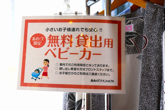 館内専用無料貸し出しのベビーカーの案内