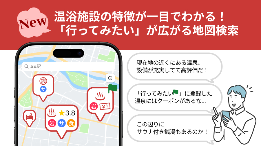地図検索がもっと便利に！
