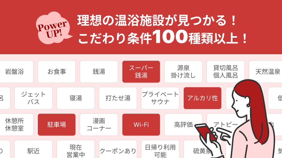 100種類以上のこだわり検索条件
