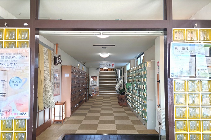 花山温泉薬師の湯の玄関