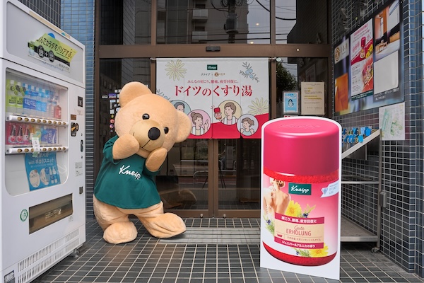 金春湯がイベント仕様に