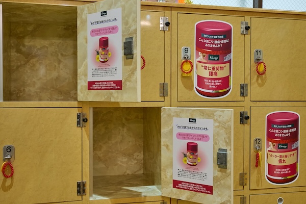 ロッカーには「クナイプ」の調査で判明した、さまざまな現代人の不調の例が