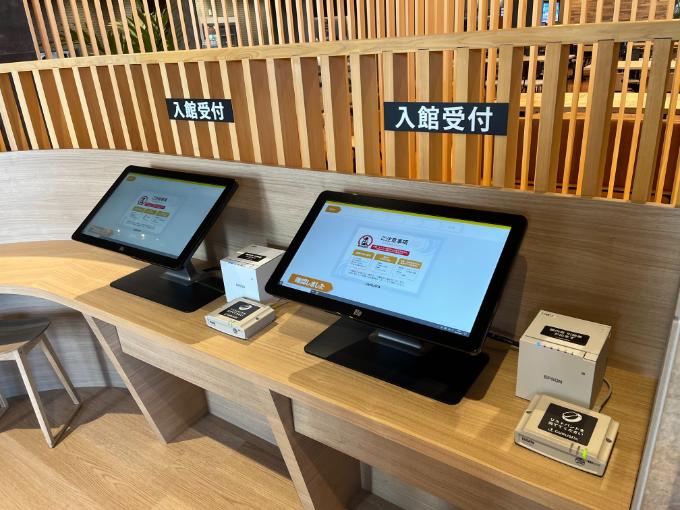 松阪温泉GURUSPA:入館受付