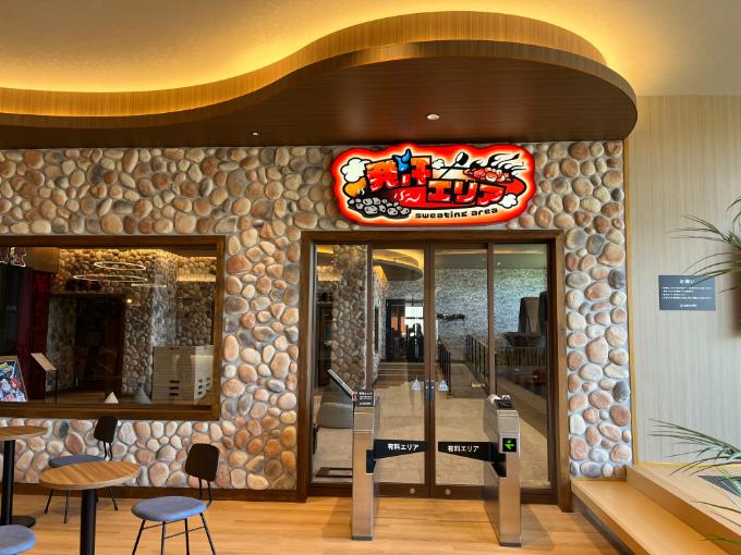 岩盤浴スペース「発汗エリア」