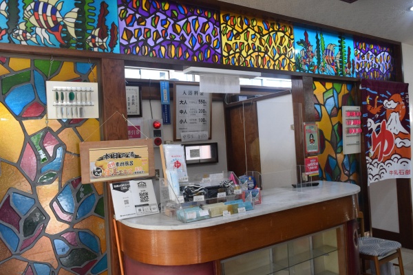 東京浴場のフロント