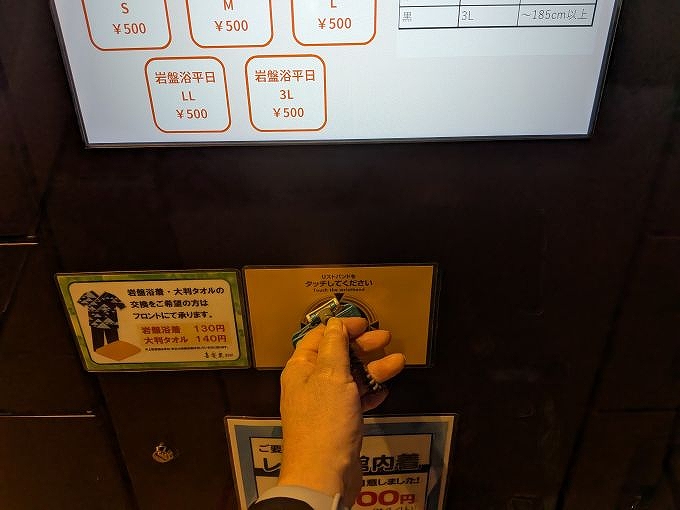 ICチップを当てて受付