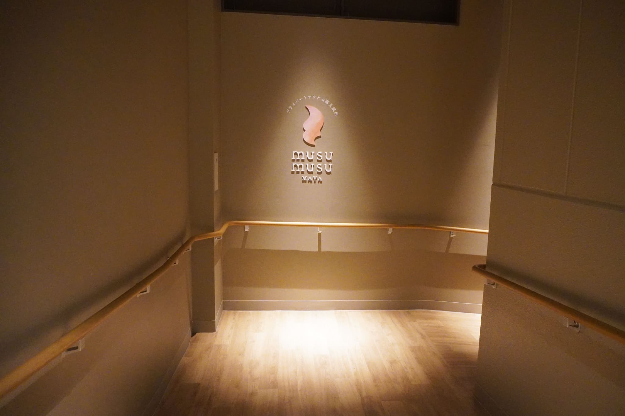 貸切で楽しむプライベートサウナ