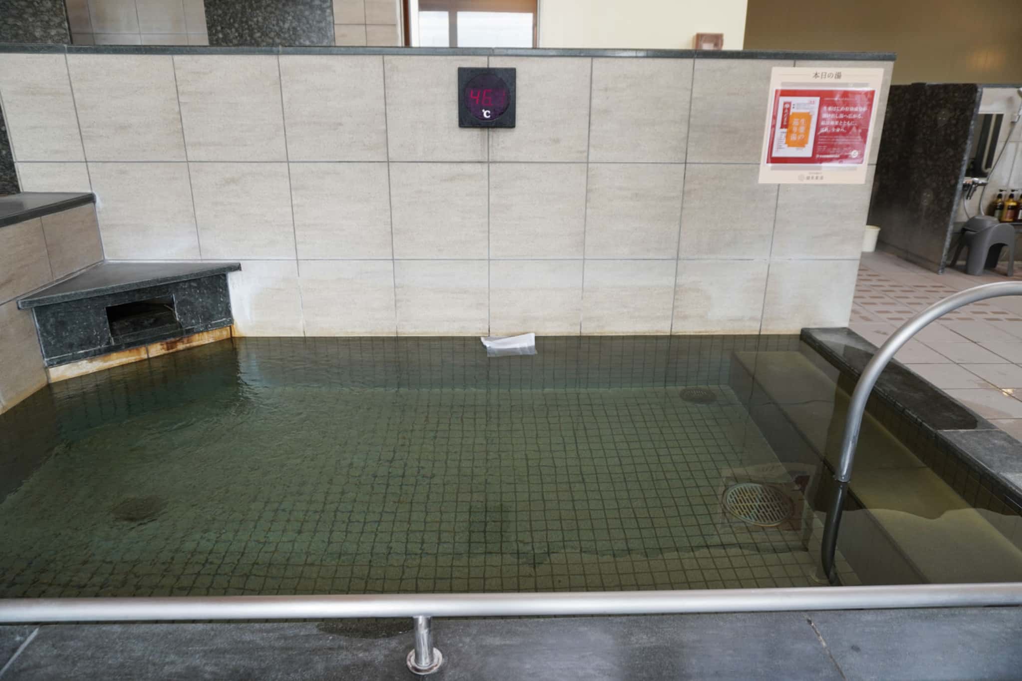 替り湯。この日は「生薬の巡り湯」でした