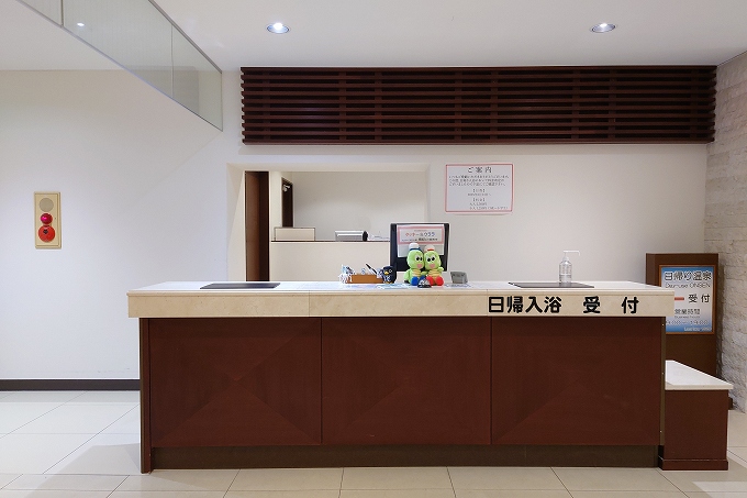 日帰り入浴受付