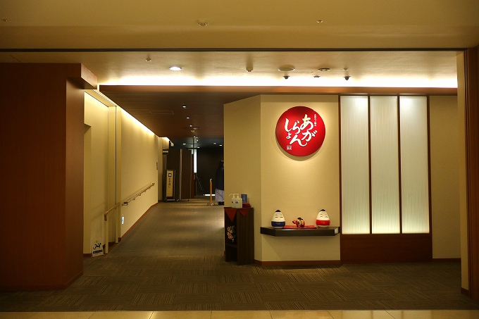 あがらんしょの入り口