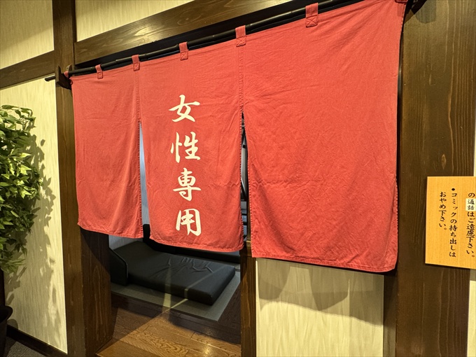 お休み処にリラクゼーション、カットサロンなど、そのほかの施設も充実