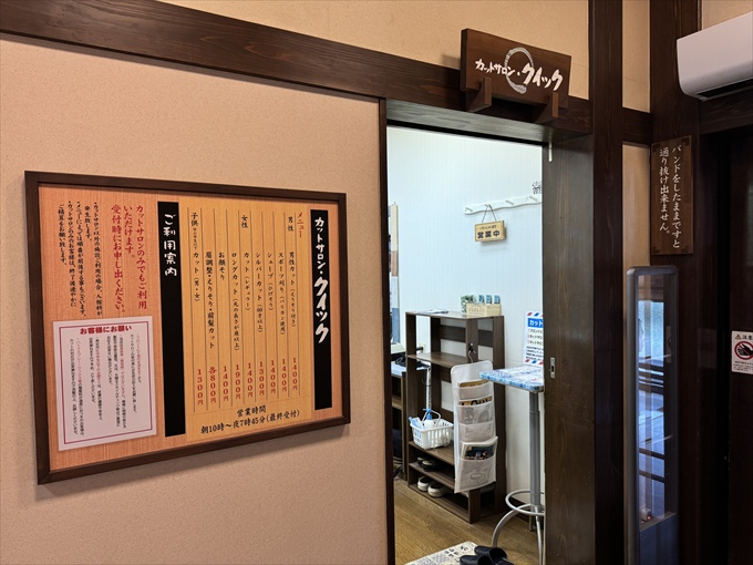 お休み処にリラクゼーション、カットサロンなど、そのほかの施設も充実