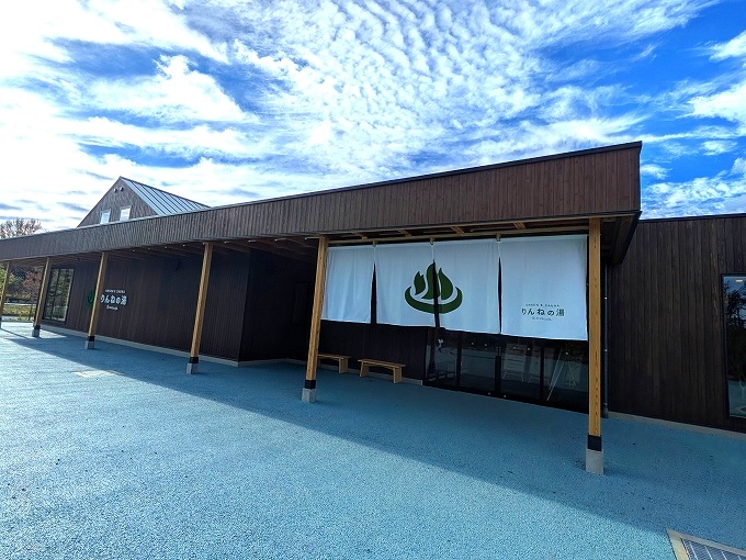 「おふろcafé りんねの湯」外観